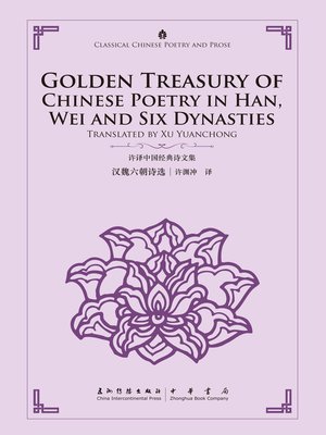 cover image of Golden Treasury of Chinese Poetry in Han, Wei and Six Dynastie (汉魏六朝诗选)